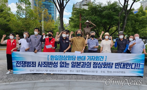 평화나비대전행동 등 대전지역 시민사회단체들은 14일 오전 대전강제징용노동자상 앞에서 기자회견을 열어 "과거사 반성없는 일본과의 정상회담을 반대한다"고 밝혔다.
