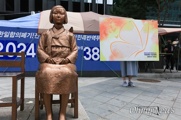 제1500차 일본군 성노예제 문제해결을 위한 정기 수요시위가 14일 낮 서울 종로구 중학동 옛 주한일본대사관 앞에서 1인시위로 열리고 있다.