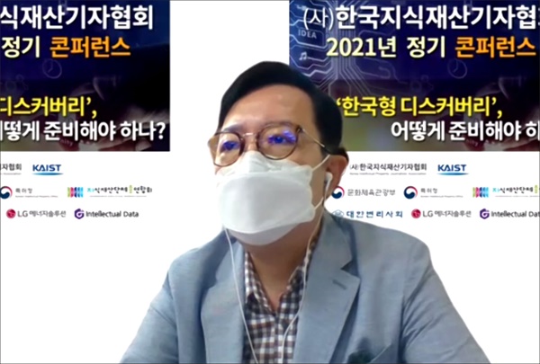 이한선 LG에너지솔루션 상무는 14일 KAIST 서울 도곡동 캠퍼스에서 “한국형 디스커버리, 어떻게 준비해야 하나?”를 주제로 열린 콘퍼런스에서 ‘미국 디스커버리 사례’를 기조발표했다.
