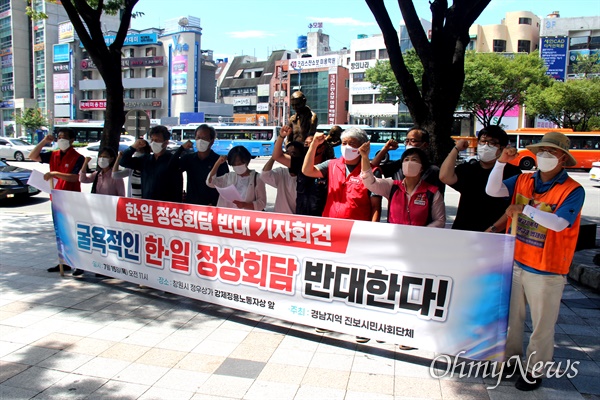 경남지역 시민사회단체들은 15일 창원 강제징용노동자상 앞에서 기자회견을 열어 '굴욕적인 한일정상회담 반대' 입장을 밝혔다.