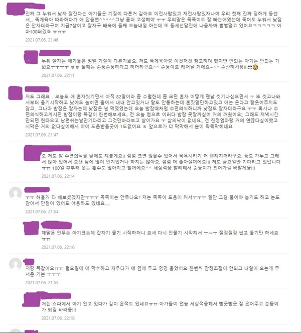 수면 교육에 대한 아기 엄마들의 고민들