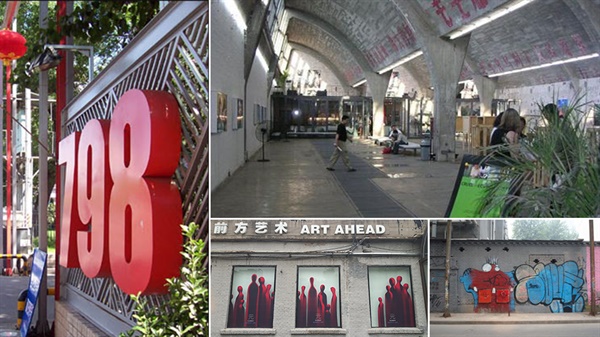 중국 '다산쯔 예술특구 798'. 군수공장이었기에 건물은 특별한 이름 대신 번호로 불렸다. 처음 전시장을 차린 곳이 798 공장이었기에 예술특구 798이 됐다.