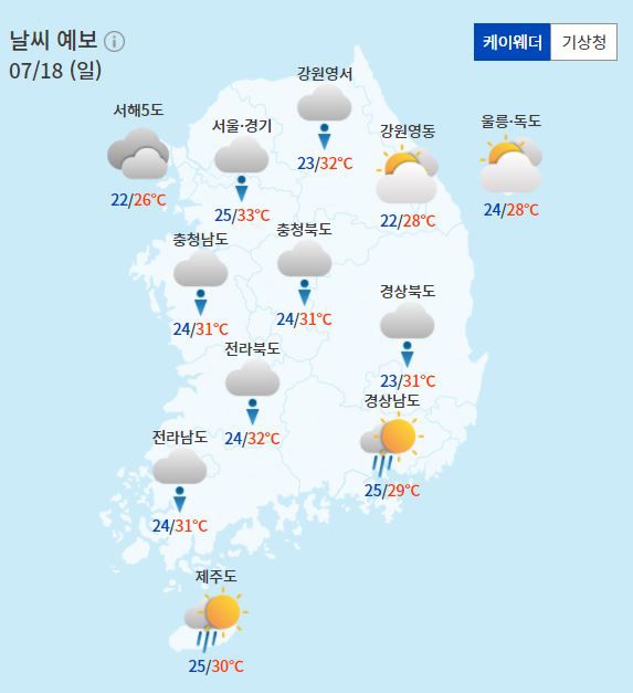 주요 지역별 일요일(17일) 날씨 전망