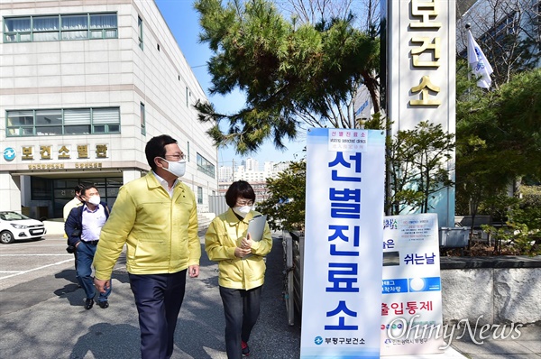 박남춘 인천시장이 2020년 3월 18일 부평보건소 선별진료소를 방문해 코로나19 대응 현장을 점검하고 있다.
