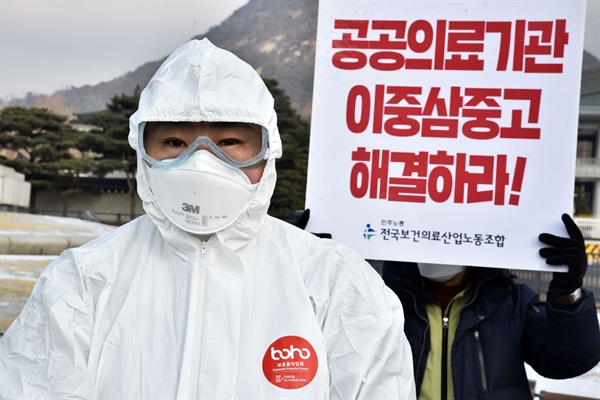 보건의료노조는 지난 1월 12일 오전 11시 청와대 앞에서 기자회견을 열고 정부가 직접 나서서 코로나19 전담병원 노동자의 소진과 이탈(퇴직, 이직 등) 문제 해결을 위한 획기적인 대책 마련을 촉구했다.