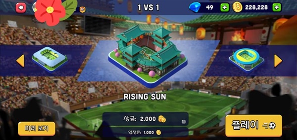 전세계적으로 천만 명 이상이 다운받은 '미니풋볼' 게임에 등장한 욱일기. 경기장 이름이 Rising Sun, 욱일이다.