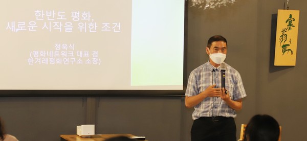 정욱식 평화네트워크 대표가 7월 15일 뉴스사천이 마련한 인문특강에서 ‘다시 생각해보는 한반도 평화’라는 주제로 강연했다.