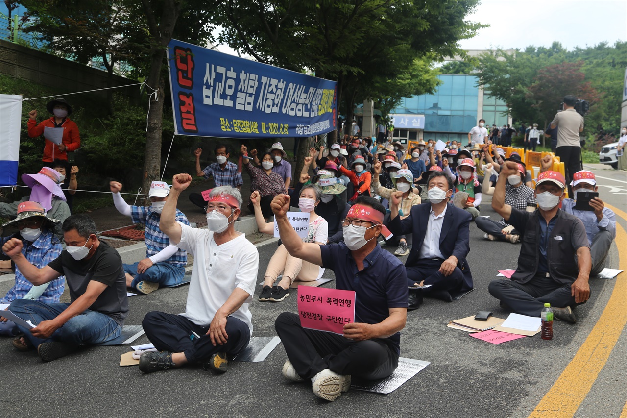 지난 19일 시민사회단체가 당진경찰서 앞에서 집회를 열었다.