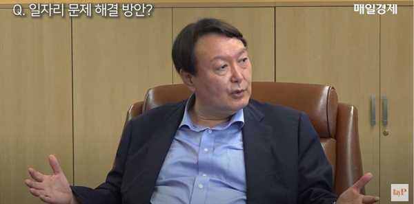 <매일경제> 유튜브 채널(레이더 P)이 공개한 윤석열 전 검찰총장 인터뷰 영상.