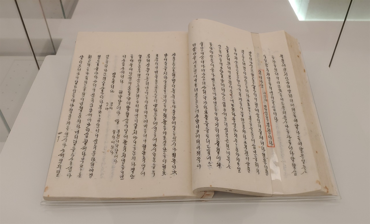 기해일기 1839년 기해박해 때 78명의 순교자 인적사항을 기록한 책. 특히 '당대의 목격 증언'이라는 점에서 정확한 순교 사적으로 평가받고 있음.