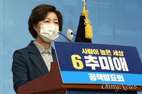 더불어민주당 대권주자인 추미애 전 법무부 장관이 23일 국회 소통관에서 1호 공약인 '지대개혁' 발표 기자회견을 하고 있다.