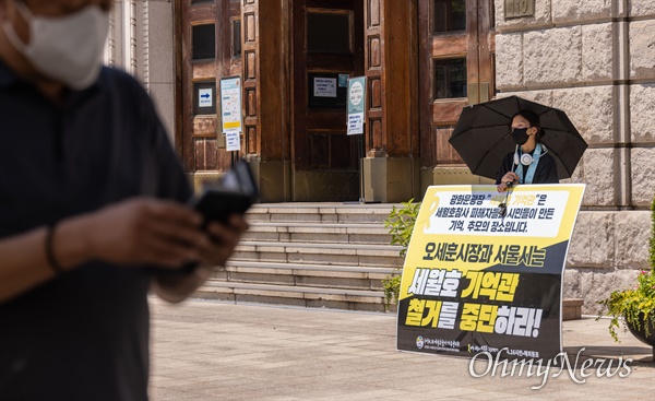 서울시가 '세월호 기억공간' 방침을 발표하자 23일 오후 서울시청 앞에서 한 시민이 오세훈 시장을 향해 철거 계획 철회 촉구 1인시위를 하고 있다. 