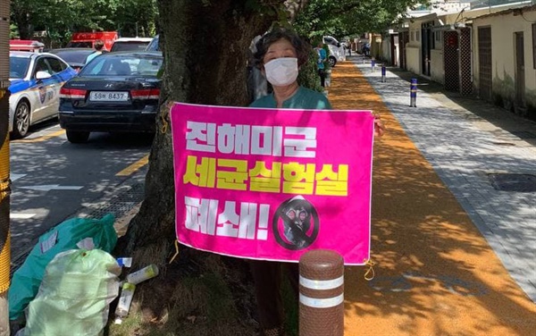 창원진해에서 열린 "주한미군 세균기지 폐쇄 경남대회"