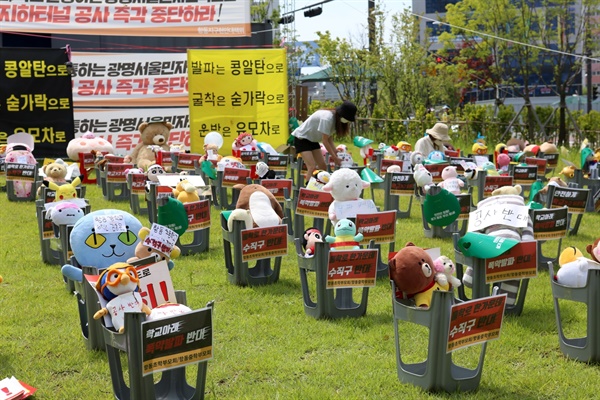 지난 24일 서울시 구로구 항동에서 주민들과 인근 학부모회가 연 인형집회의 모습. 
