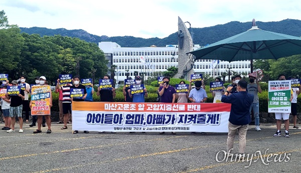 창원마산 고운초등학교 학부모, 마린애시앙 입주민들은 25일  경남도청 앞에서 고압송전선로 공사 반대를 촉구했다.