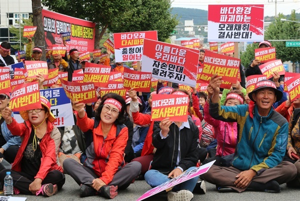 바다모래채취 결사반대! 사진은 지난 2018년 9월 28일 생계를 뒤로 하고 태안군 선주연합회 등 어민단체들이 태안군청 앞 인근에서 바다모래채취 결사반대를 위한 결의대회를 열었다.