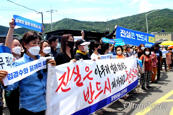 김경수 전 경남지사가 26일 오후 창원교도소에 재수감되기 전 지지자들이 나와 있다.