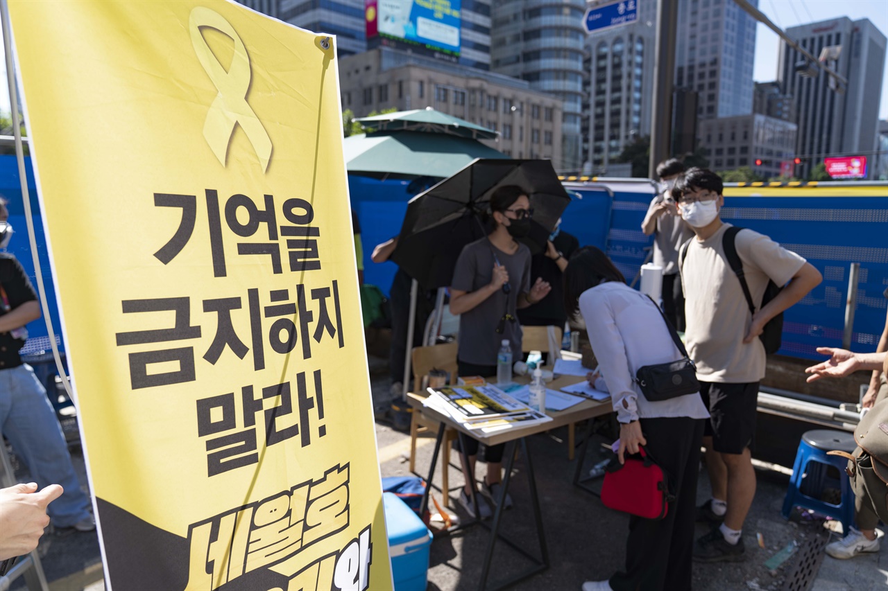 광화문 광장 '세월호 기억공간'에서 노숙농성 중인 세월호 참사 유족들을 만나기 위해 기억공간을 찾은 시민들이 방명록을 작성하고 있다.