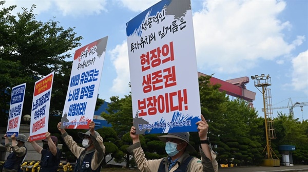  전국금속노동조합 경남지부 STX조선지회가 27일 창원진해 STX조선해양 앞에서 기자회견을 열어 ‘총고용 보당’을 요구한 것이다.