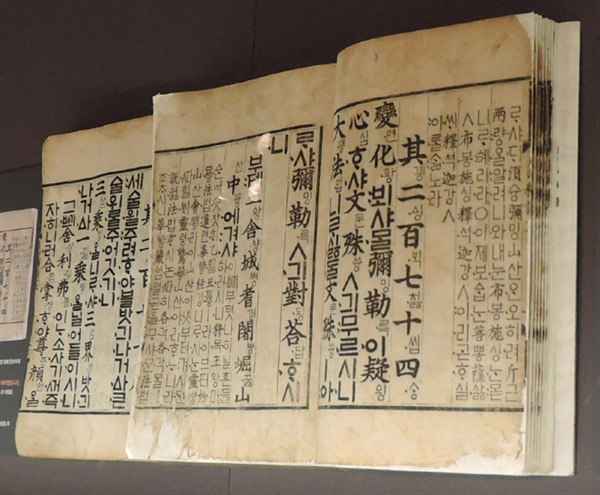 '월인석보(권11)' I 종이에 목판인쇄, 각면 32.2×22.6cm 조선시대 1459년