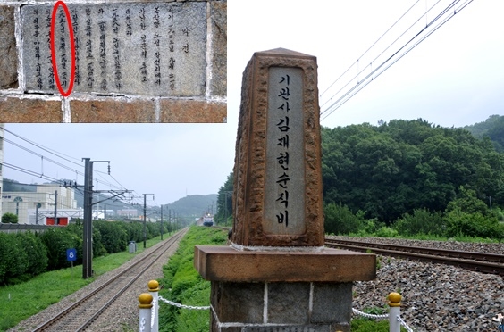 김재현 순직비(1962년), 서울현충원 묘비(1983년)에는 순직일이 1950년 7월 19일로 돼 있다.