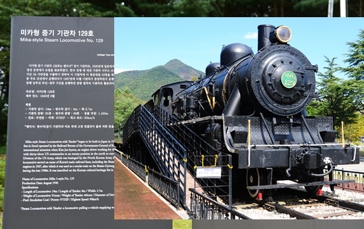 대전현충원 호국철도기념관(2013년)에 있는 미카형 증기기관차 129호 안내문과 안내 사진. 하지만 당시 작전에 투여된 증기기관차는 129가 아닌 미카형 증기기관차 219호였다.