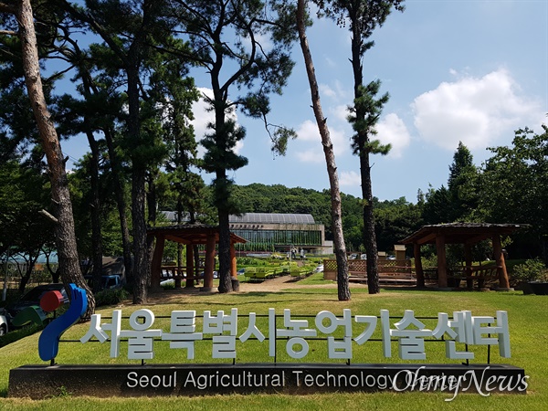 서울시농업기술센터.
