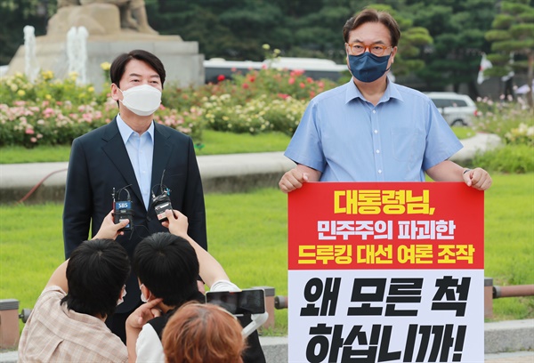 국민의당 안철수 대표(왼쪽)가 29일 오전 서울 종로구 청와대 사랑채 앞에서 '드루킹 댓글 사건' 관련 1인 시위를 벌이고 있는 국민의힘 정진석 의원을 지지 방문해 입장을 밝히고 있다.