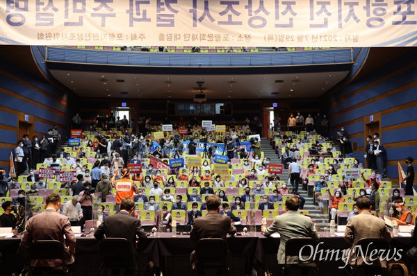  29일 오후 포항시청에서 열린 포항지진 진상조사 설명회에 시민들이 많은 시민들이 참석했다.