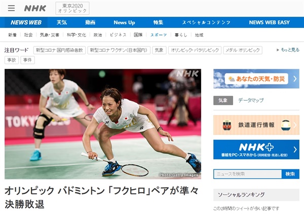  일본 여자복식 배드민턴의 도쿄올림픽 메달권 탈락을 보도하는 NHK 갈무리.