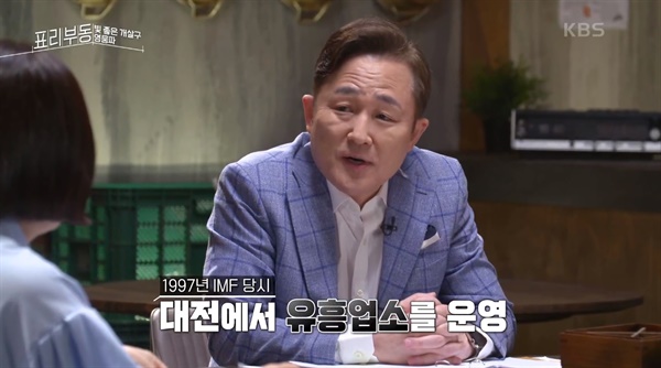  KBS 2TV <표리부동>의 한 장면