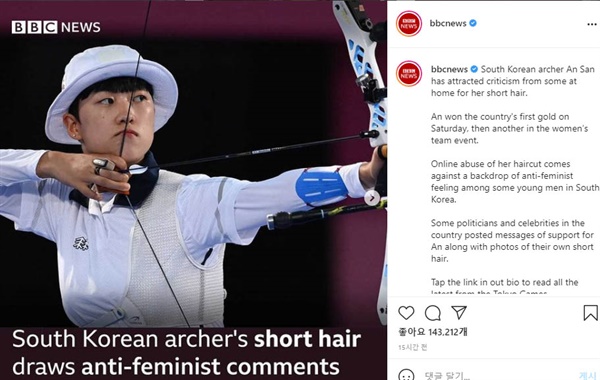 안산 선수 숏컷 논란을 다룬 영국 방송 BBC 공식 인스타그램 게시글.