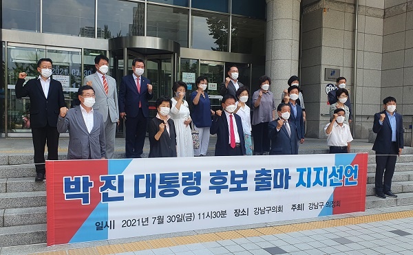 강남구의정회 회원들이 30일 강남구의회 앞에서 대선 출마 선언을 한 박진 국회의원을 지지하고 있다.
