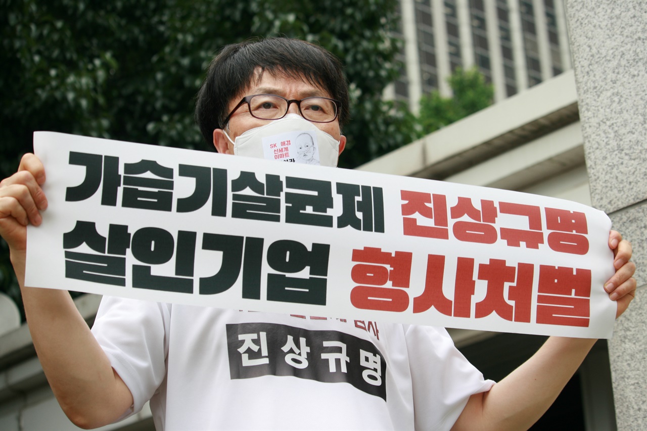 지난 07월 13일 서초동에 위치한 법원삼거리 앞에서 가습기살균제 피해유족 송기진씨가 1인시위를 하고 있다.
 