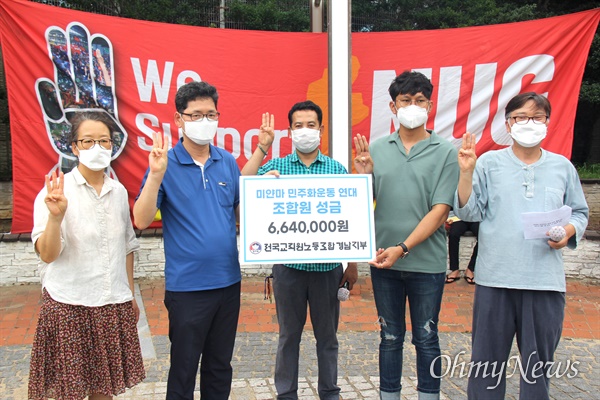  8월 1일 오후 창원역 광장에서 열린 "미얀마 민주주의 연대 22차 일요시위"에서 노경석 전교조 경남지부장이 '미얀마 민주화 투쟁 기금'을 전달하고 있다.