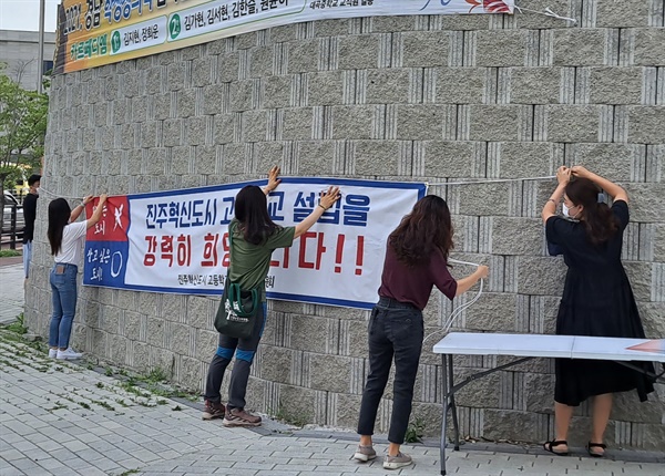 ‘경남진주혁신도시 고등학교 설립추진위원회는 서명운동을 벌였다.