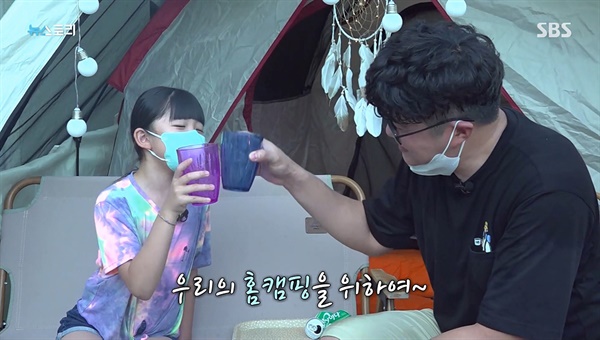  SBS <뉴스토리> '코로나가 바꾼 나만의 휴가' 편의 한 장면.