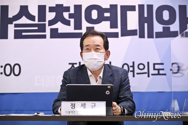 더불어민주당 대권주자인 정세균 전 국무총리가 2일 오후 서울 여의도 용산빌딩에서 열린 '정세균과 함께하는 복지국가실천연대와의 대화'에서 인사말을 하고 있다. 