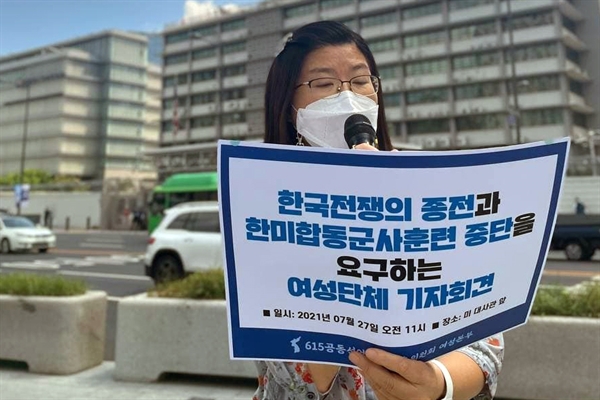  전국여성연대 한미경 상임대표가 한국전쟁의 종전과 한미연합군사훈련 중단을 요구하는 여성행동 선포 기자회견에서 발언하고 있다. 