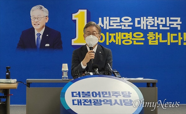 이재명 경기도지사가 2일 오후 대전을 방문, 더불어민주당 대전시당에서 기자간담회를 열고 있다.