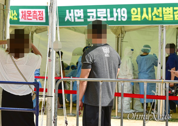 7월 26일 부산진구 놀이마루에 마련된 서면 임시선별검사소에서 부산 시민들이 검사를 받고 있다. 