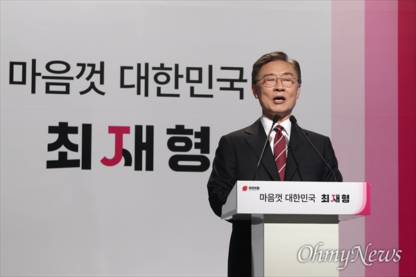 국민의힘 대선 예비후보인 최재형 전 감사원장이 4일 오후 경기도 파주 미라클스튜디오에서 대선 출마선언을 했다.