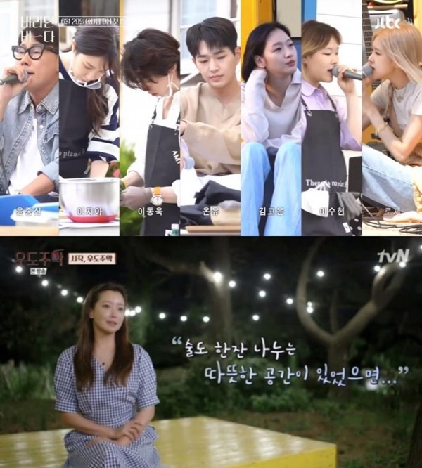  tvN '바라던 바다', JTBC '우도주막'
