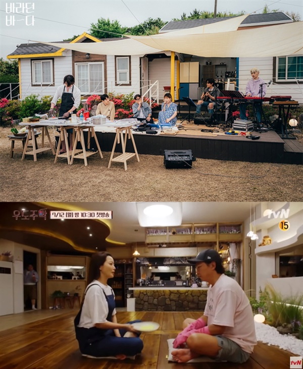  tvN '바라던 바다', JTBC '우도주막'