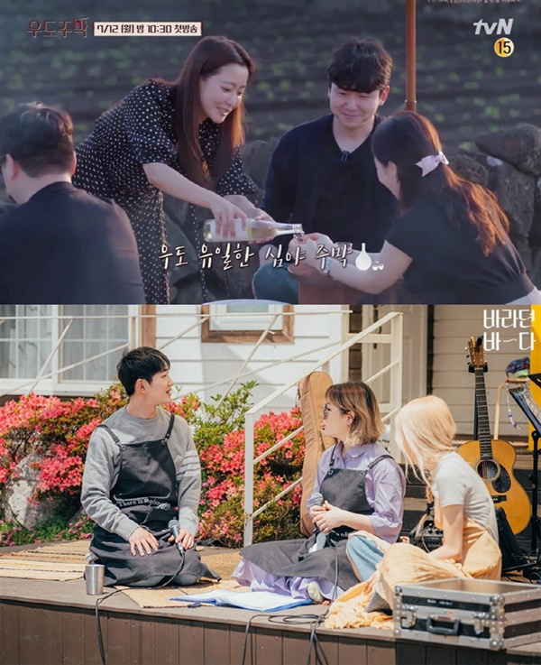  tvN '우도주막', JTBC '바라던 바다'