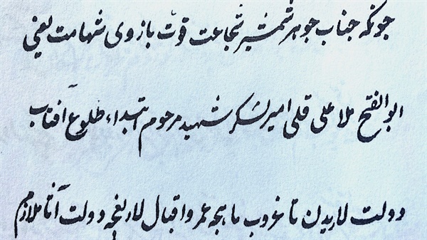 필자가 번역 중인 근대 차가타이어 사료의 첫 문장이다. 차가타이어는 현대 우즈벡어와 위구르어의 모태어로, 한국의 중세국어에 비유할 수 있다. 이 문장을 현대 우즈벡어로 치환하면 다음과 같다. "Chunki janob javhar-e shamshir-e shijoat, quvvat-e bozuv-e shahomat, ya’ni Abulfath Mulla Ali Quli Amir-e Lashkar shahid marhum ibtido-e tulu’-e oftob davlatlaridan to g‘urub-e mohcha, umr va iqbollarigacha, davlat oso mulozim..." 이 문장 안에 순수 투르크어 어휘와 문법요소는 단 5%에 그치고 나머지 95% 는 모두 아랍-페르시아어다. 그렇다면 우리가 우즈벡, 위구르인이 아랍인이나 페르시아인과 뿌리가 같다고 말할 수 있을까? 
