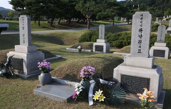  백범 김구 선생의 어머니 곽낙원 지사와 아들 김인 지사의 묘가 독립유공자 묘역에 나란히 있다. 