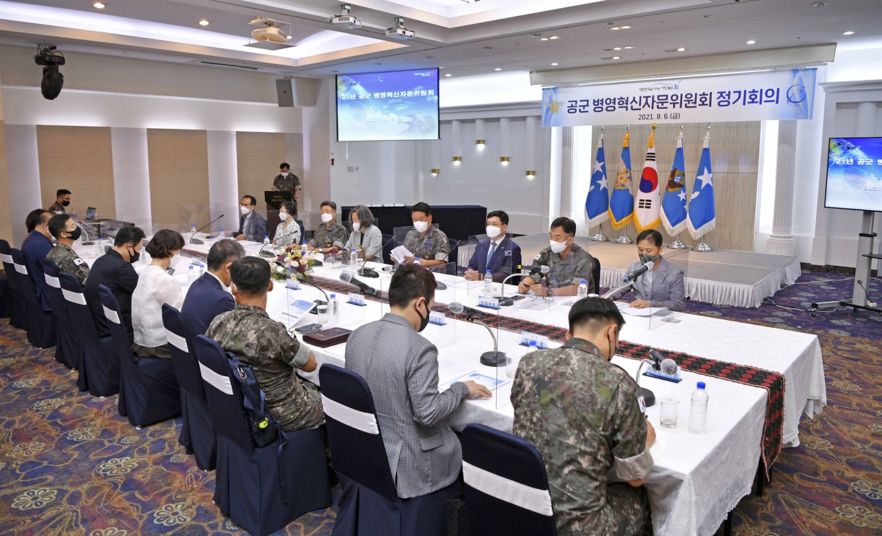 6일 서울 공군호텔에서 '공군 병영혁신자문위원회' 1차 회의가 진행되고 있다. 2021.8.6