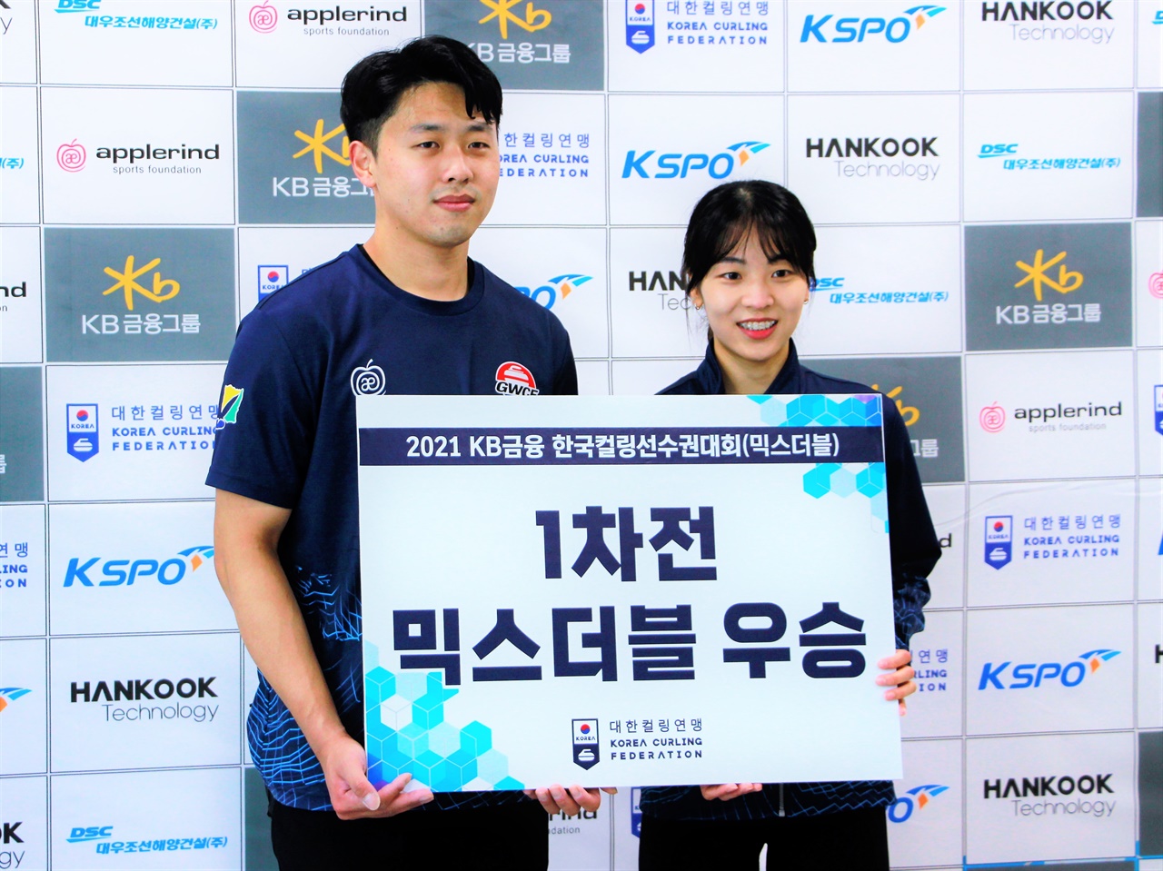  2021 컬링 믹스더블 국가대표 선발전에서 우승한 김민지 선수와 이기정 선수.