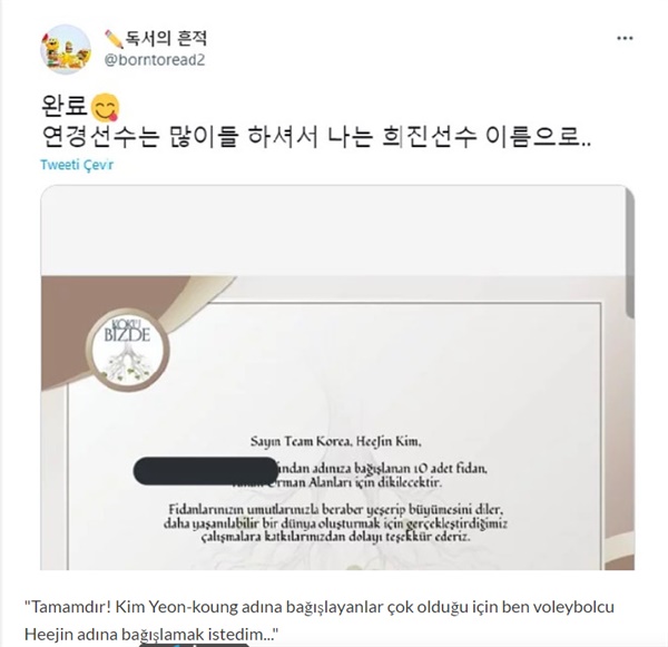 한국인들의 터키 산불 피해 관련 캠페인을 보도한 터키의 신문들. 